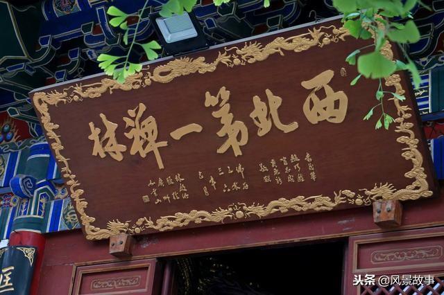 西安有哪些著名的寺院？  第7张