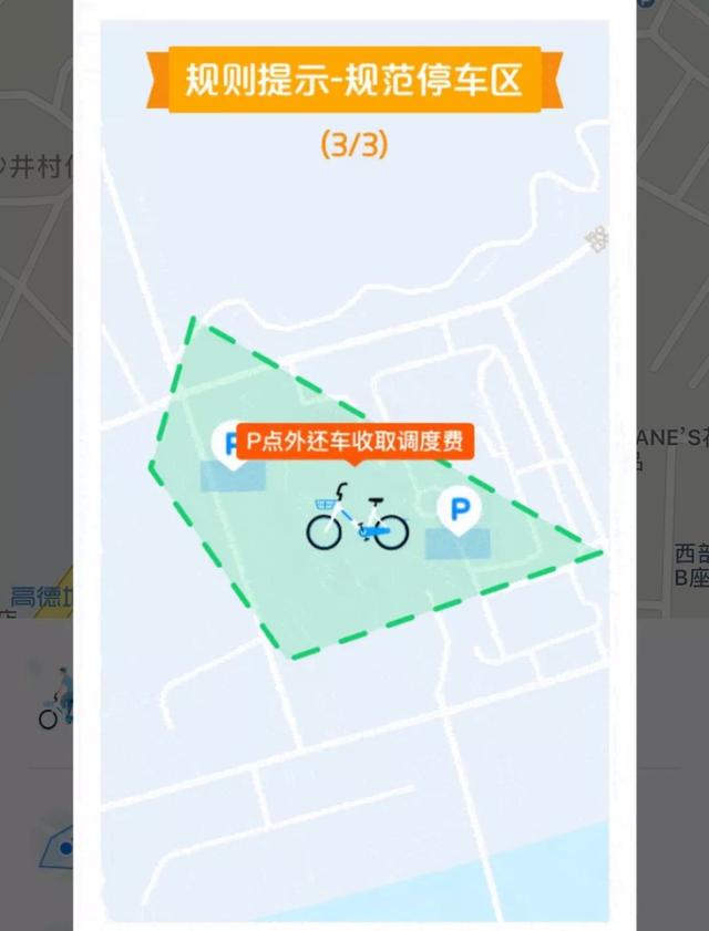 西安共享单车起步价暴涨3倍贵过公交车//共享单车  第17张