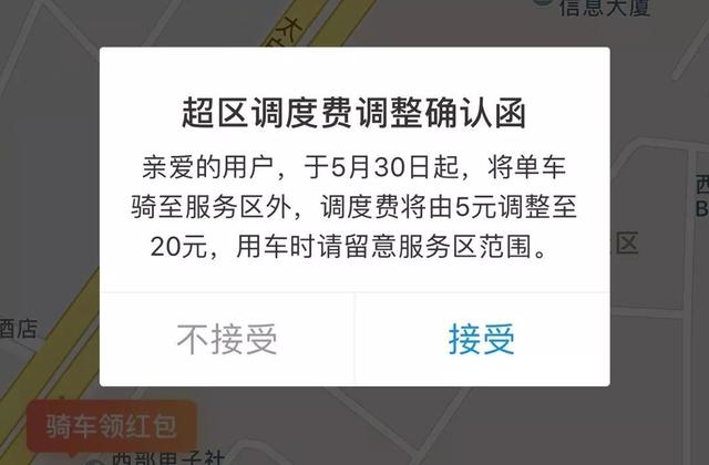 西安共享单车起步价暴涨3倍贵过公交车//共享单车  第16张