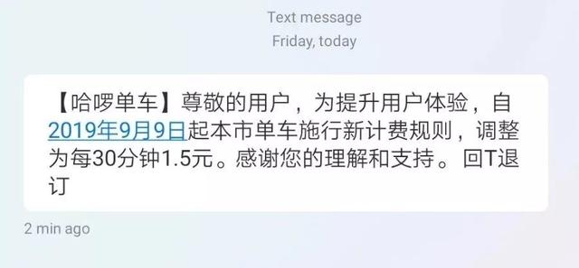 西安共享单车起步价暴涨3倍贵过公交车//共享单车  第33张