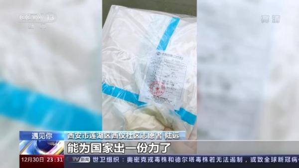 “疫”线之上,共同抗疫 第4张