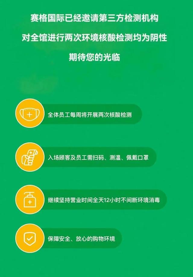 西安雁塔区疫情防控措施调整！  第1张