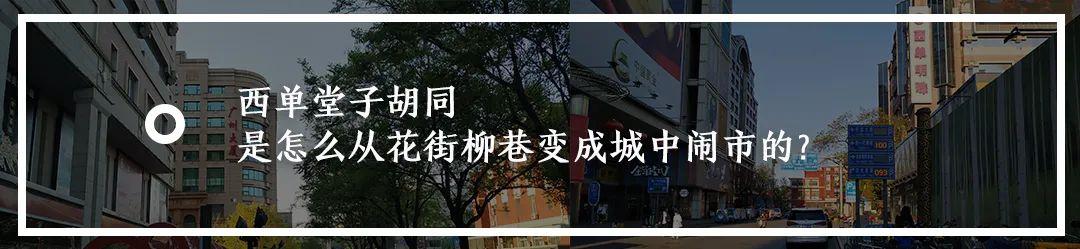 北京240个会馆名称及地址及地址  第12张