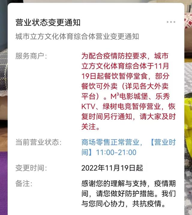 西安电影院恢复营业通知  第13张