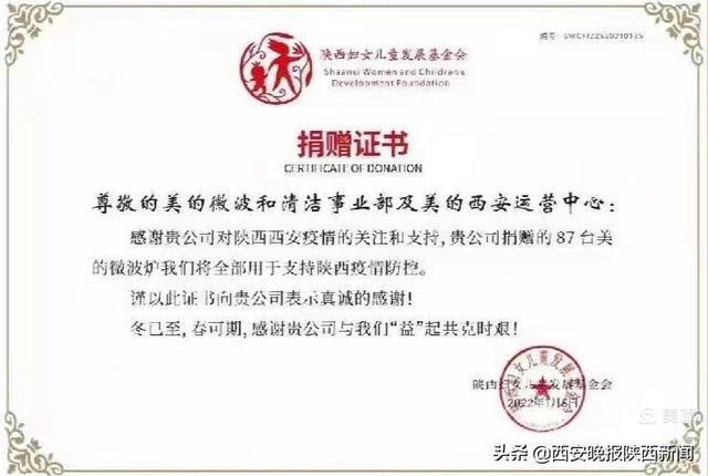 联系广东、宝鸡等部分民企参与部分外地爱心企业参与捐赠活动（八）  第6张