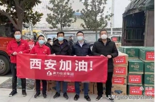 联系广东、宝鸡等部分民企参与部分外地爱心企业参与捐赠活动（八）  第7张