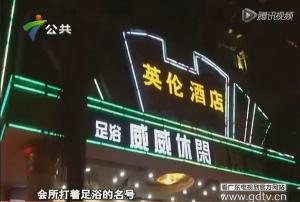 深圳卖淫场所藏身居民小区记者2小时走访7家警察称查不到扫黄  第9张