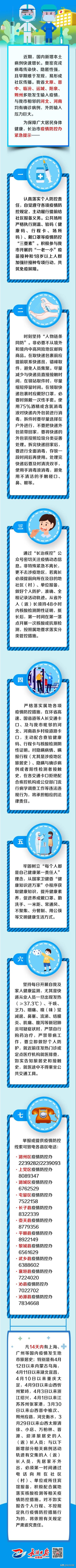 清徐县韵达快递分拨中心紧急提示（4月6日）  第1张