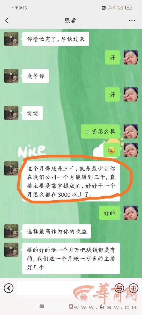 大学生暑期兼职如何维权？  第1张