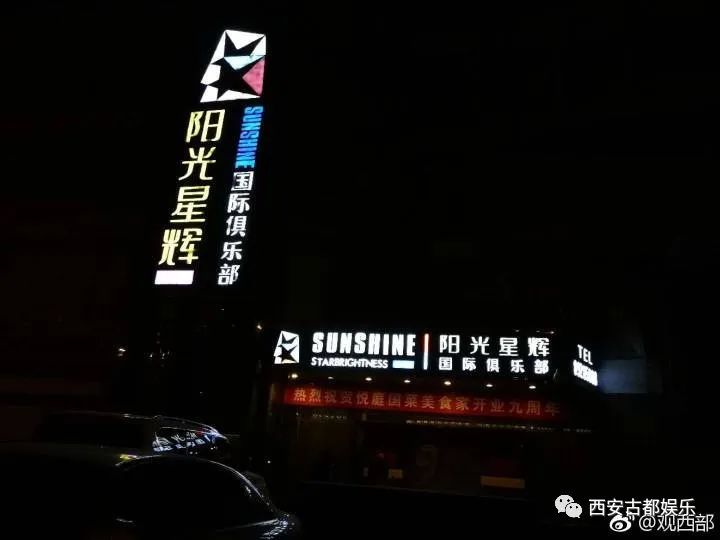 西安十大商务KTV消费依次排行榜，你准备什么时候出发-第2张图片