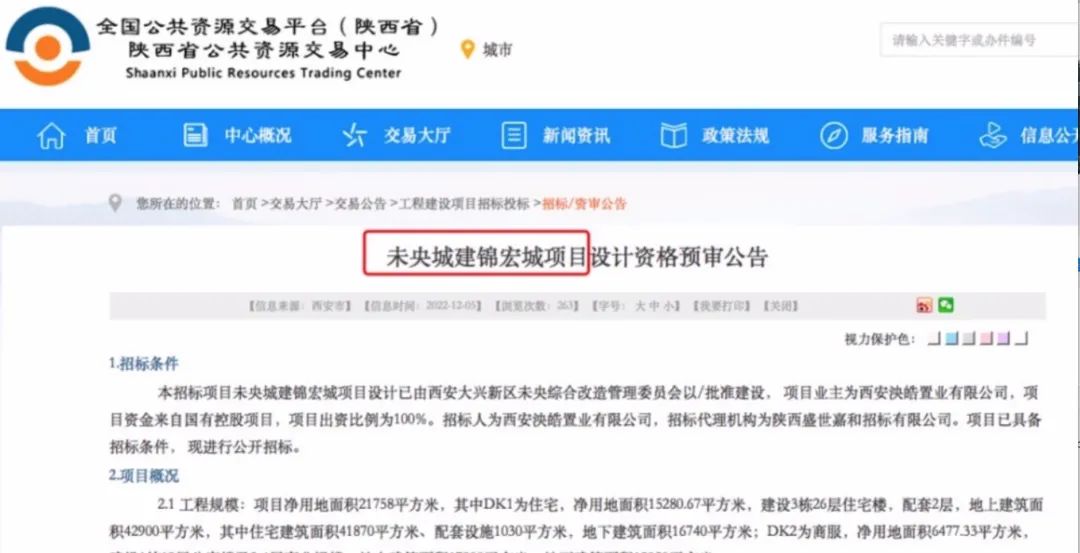 西安多个新盘案名确定，买房不可错过！抢先看！-第5张图片