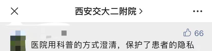 5岁女童住院4天花55万，家长却说：别炒作了…  第4张