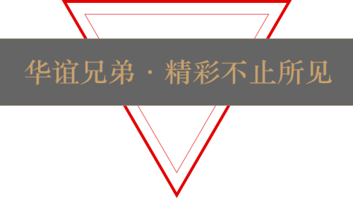 华谊兄弟是什么公司华谊兄弟西安分公司成立华谊兄弟传媒-第1张图片