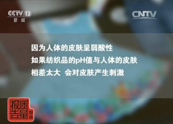 这些童装甲醛超标、可分解致癌染料，家长们小心！  第7张