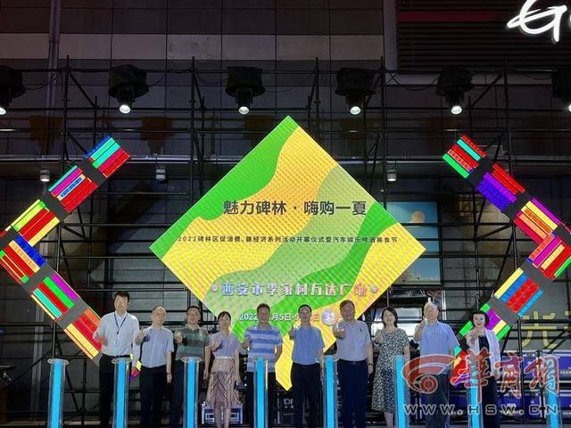 西安碑林区首届大型露营夜市开幕啤酒音乐节、品鉴美食  第1张