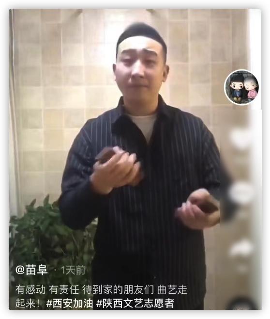 辛巴捐款是真的给四川捐款1.5亿元众人驰援西安：吃播网红捐款百万  第18张