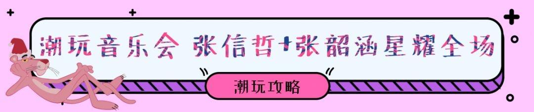 西安大融城12月8日、12月8日-12月8日潮玩启幕  第12张