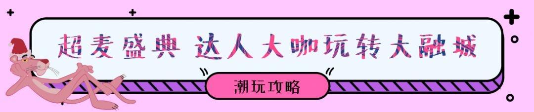 西安大融城12月8日、12月8日-12月8日潮玩启幕  第16张