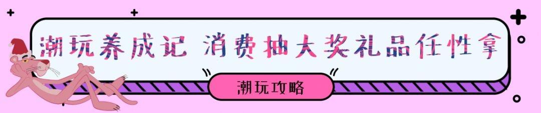 西安大融城12月8日、12月8日-12月8日潮玩启幕  第22张