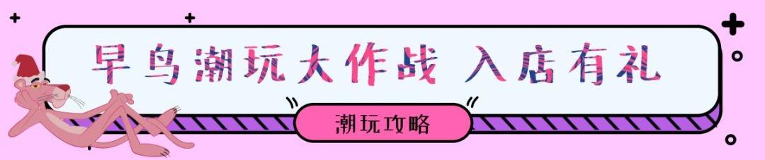 西安大融城12月8日、12月8日-12月8日潮玩启幕  第20张