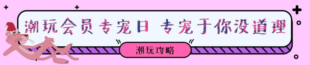 西安大融城12月8日、12月8日-12月8日潮玩启幕  第24张