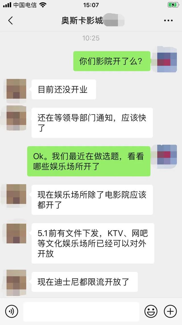 西安电影院恢复营业，ktv回来了  第14张