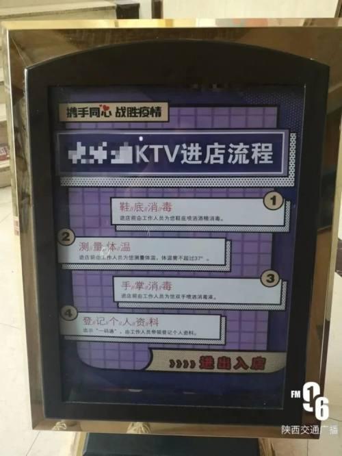 西安网吧、ktv陆续复工，可以放心去吗？  第9张