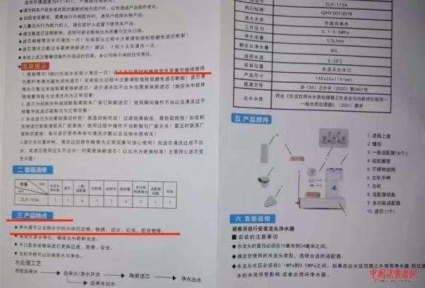 电视上的“英国泽利普”净水器和一个滤芯只卖39元  第10张