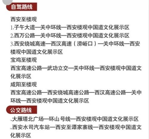 西安周边适合爸爸游玩的特色主题游玩的特色主题园区  第8张