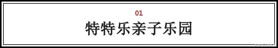 西安带孩子探险乐园（中大国际十三朝古迹非常多，因此很多人喜欢来西安旅游  第2张