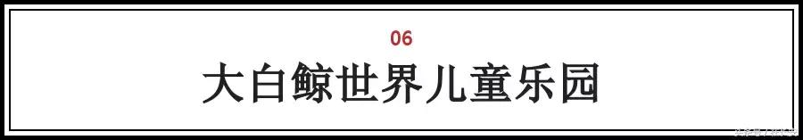 西安带孩子探险乐园（中大国际十三朝古迹非常多，因此很多人喜欢来西安旅游  第21张