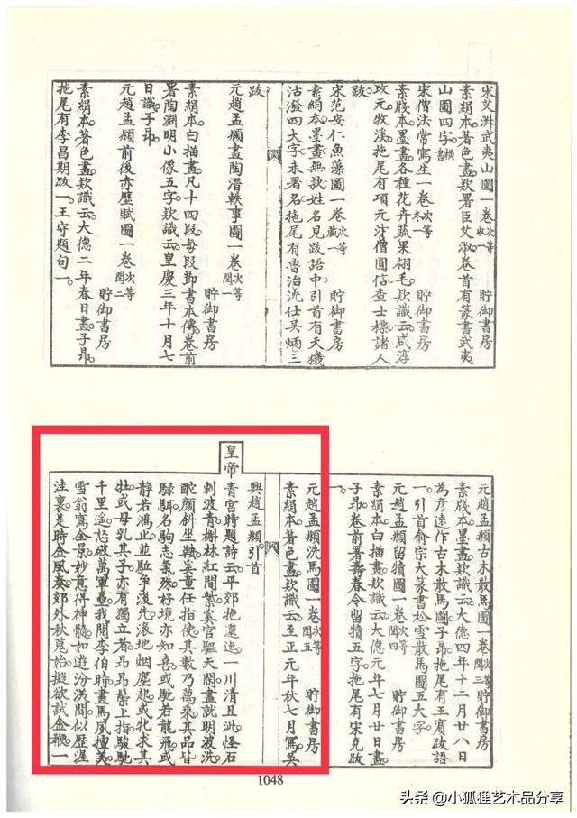 佳士得香港2022春拍夺宝攻略送您一份香港2022春拍夺宝攻略  第33张