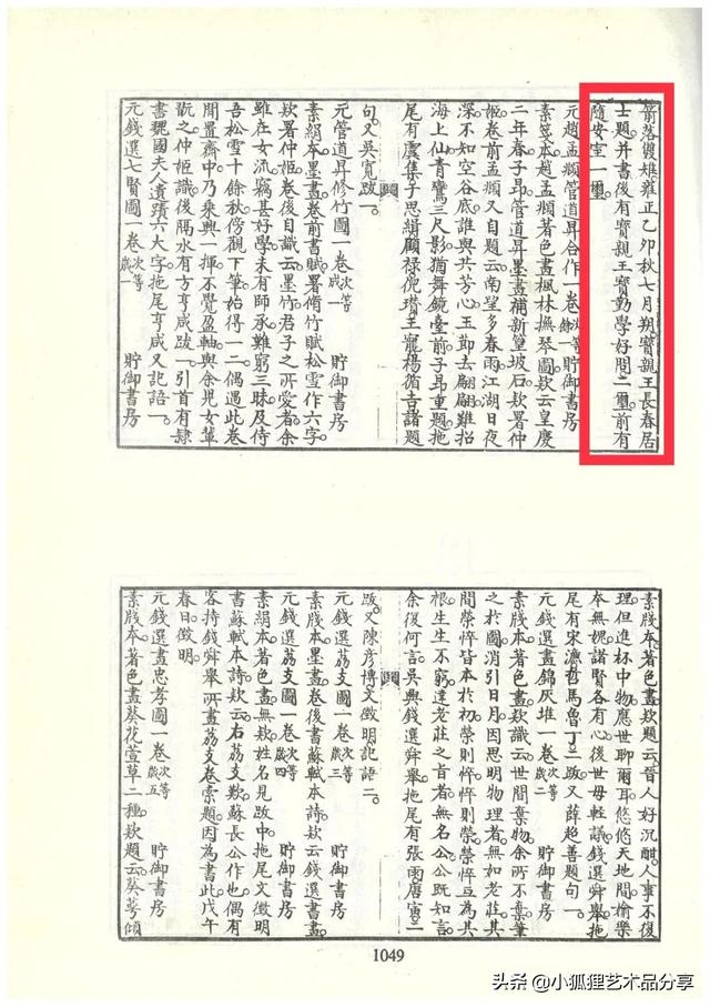 佳士得香港2022春拍夺宝攻略送您一份香港2022春拍夺宝攻略  第34张