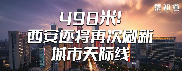 西安除了高76米，还有什么好玩的地方  第5张