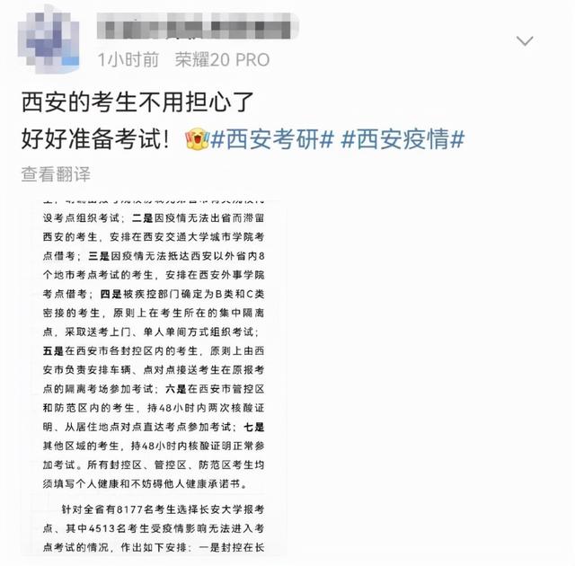 西安考研人注意了！西安考点的考研人注意了  第3张