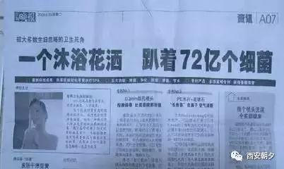 西安人洗澡时不能做这5件事，第2个你肯定经常做！真的太脏了！-第4张图片