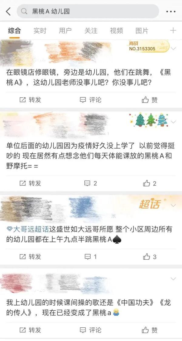 继《孤勇者》后，这首歌也席卷幼儿园…网友：老师没事吧…  第2张