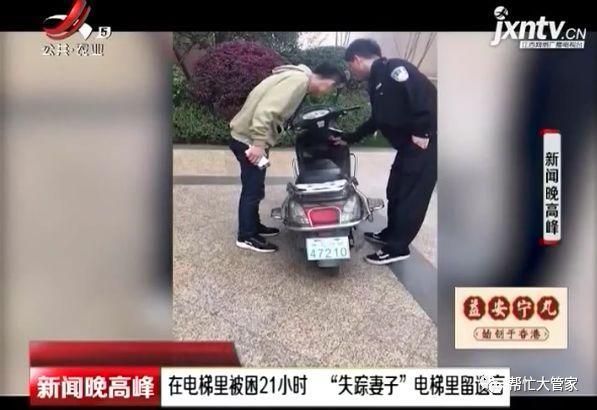 女子独自被困电梯若有紧急出口，绝望中不要爬出去  第5张