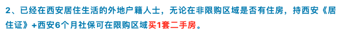 年前想在西安买房？需要注意什么？有啥好房？-第1张图片