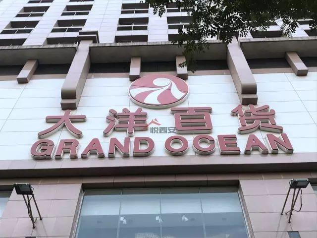 西大街百盛即将关闭，西安百货业频繁关店未来可期  第10张