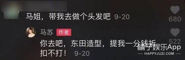 西安古城娱乐导师名单「马苏因帮腔李小璐陷争议」  第34张