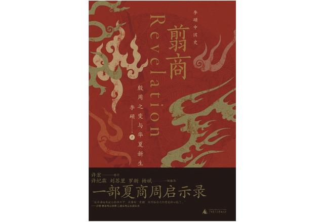 西安领先娱乐文体公司「堪称“现代化”奇迹的早商如何成为中国历史上的“第一王朝”」  第1张