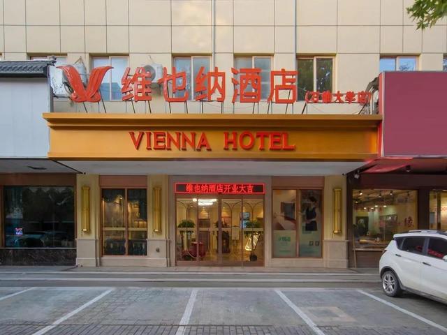 西安小寨商圈再添中端酒店，维也纳酒店  第1张