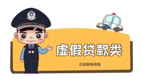 李逵还是李鬼？别被这些非法涉诈app骗了  第5张