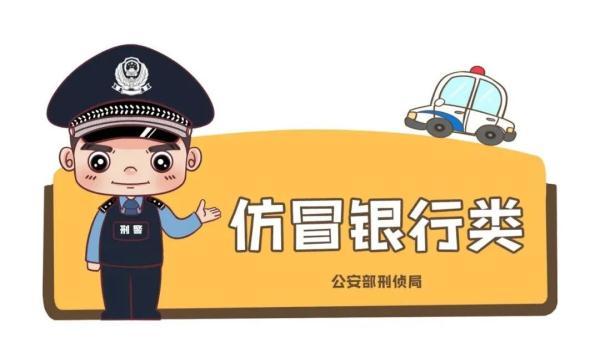 李逵还是李鬼？别被这些非法涉诈app骗了  第1张