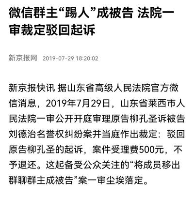 社交型微信群群主、管理员的职责分析  第1张