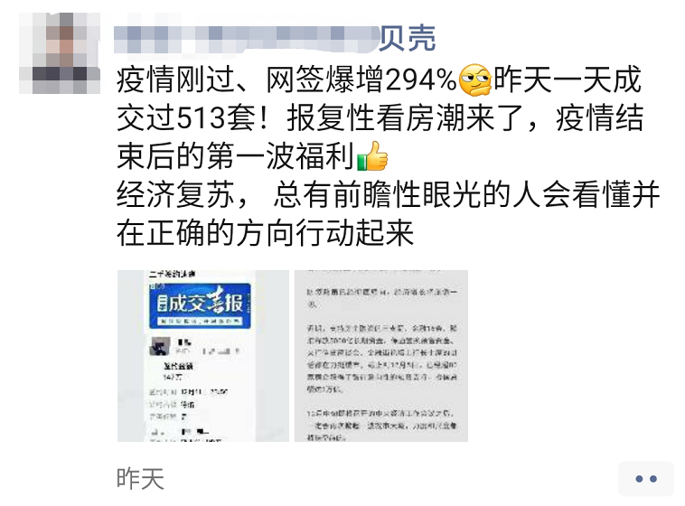 突发信号！报复性看房潮来了？一天卖出513套，西安楼市要变天？-第2张图片