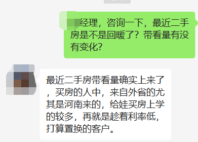 突发信号！报复性看房潮来了？一天卖出513套，西安楼市要变天？-第4张图片