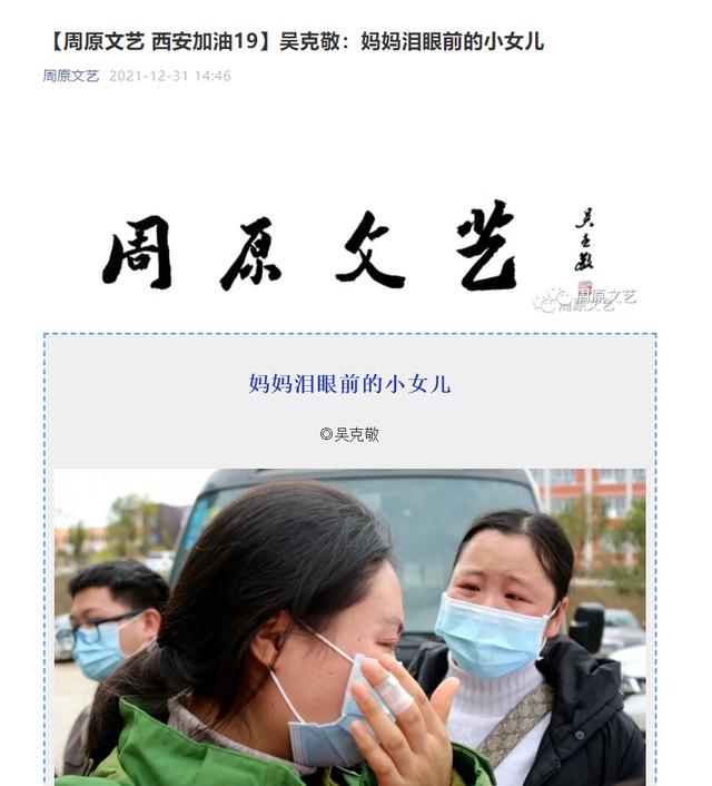 西安女子哭着讨要卫生巾被批“巨婴”  第3张