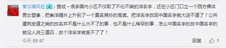 西安这151个地方要改名网友：一大波小区要改名了  第1张